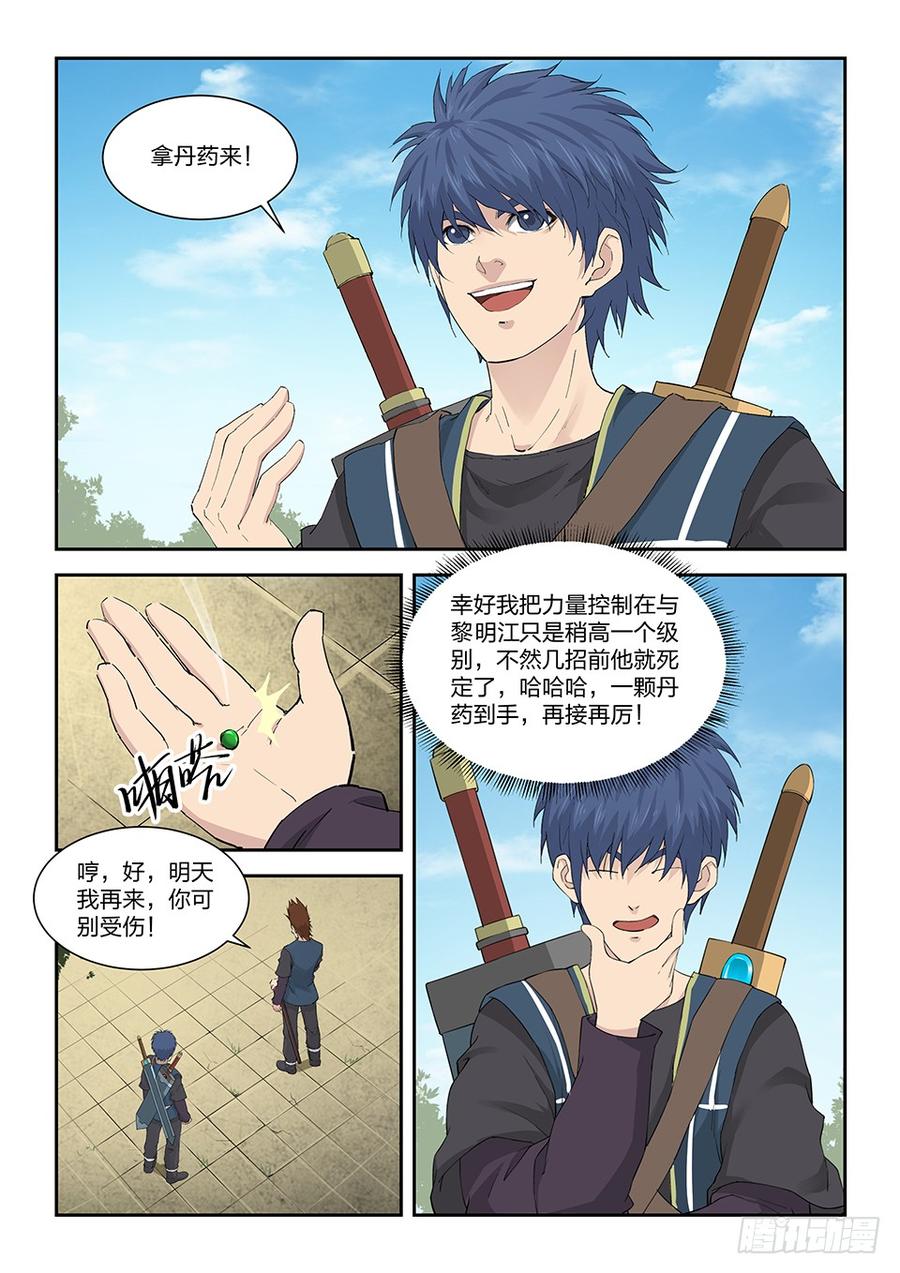 Heaven Defying Sword Ch.143 p12