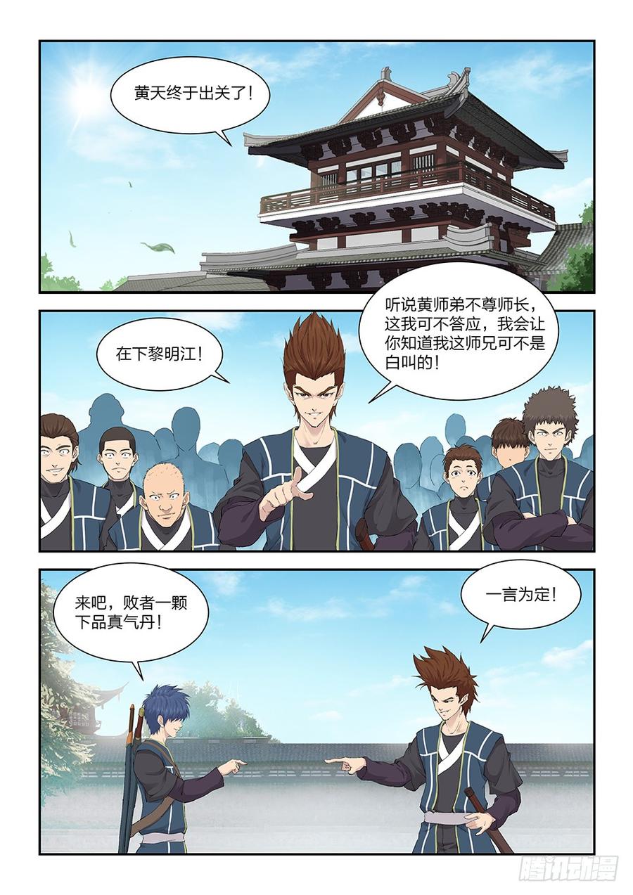 Heaven Defying Sword Ch.143 p2