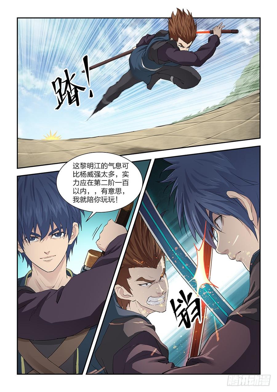 Heaven Defying Sword Ch.143 p3