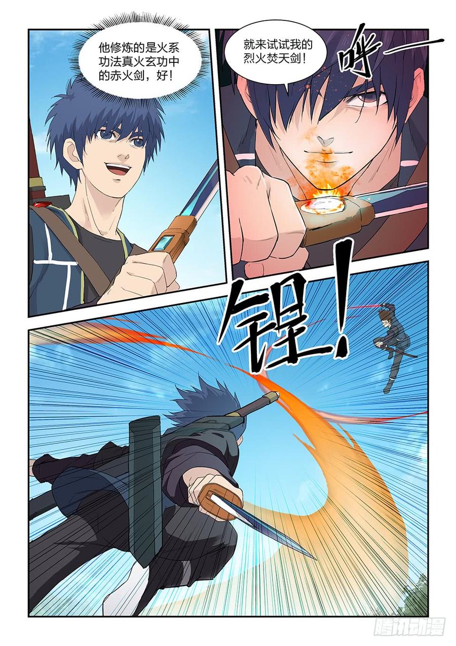 Heaven Defying Sword Ch.143 p5
