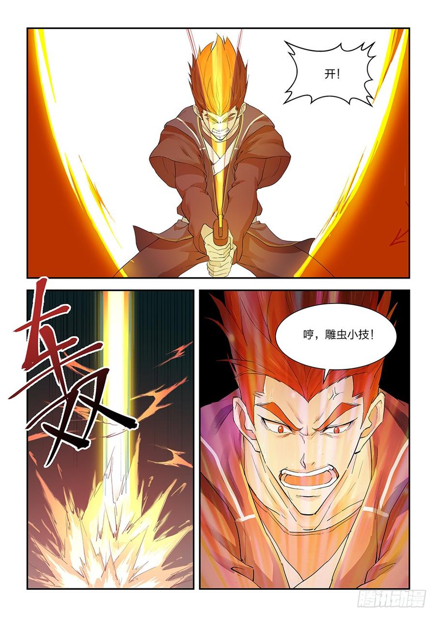 Heaven Defying Sword Ch.143 p8