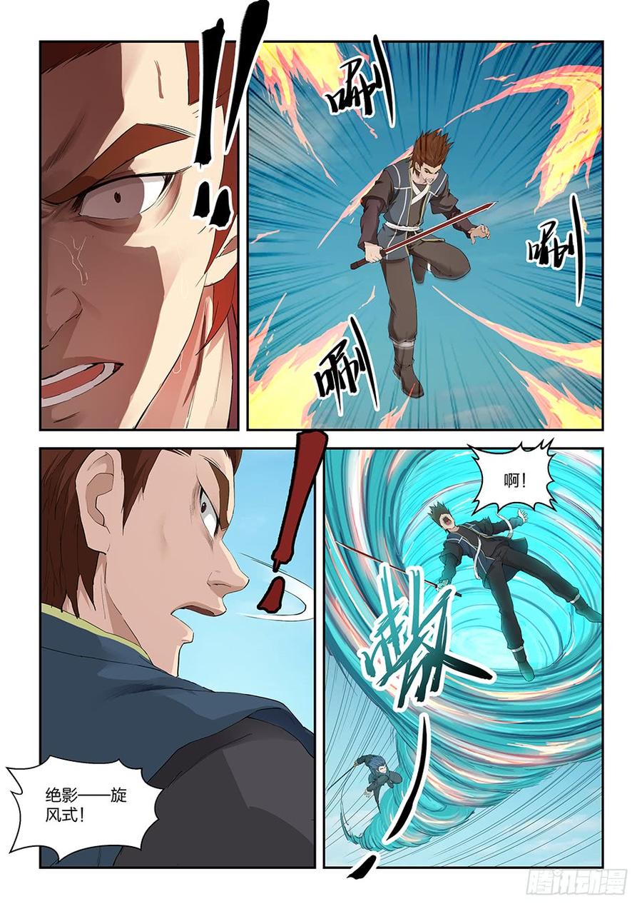 Heaven Defying Sword Ch.143 p9