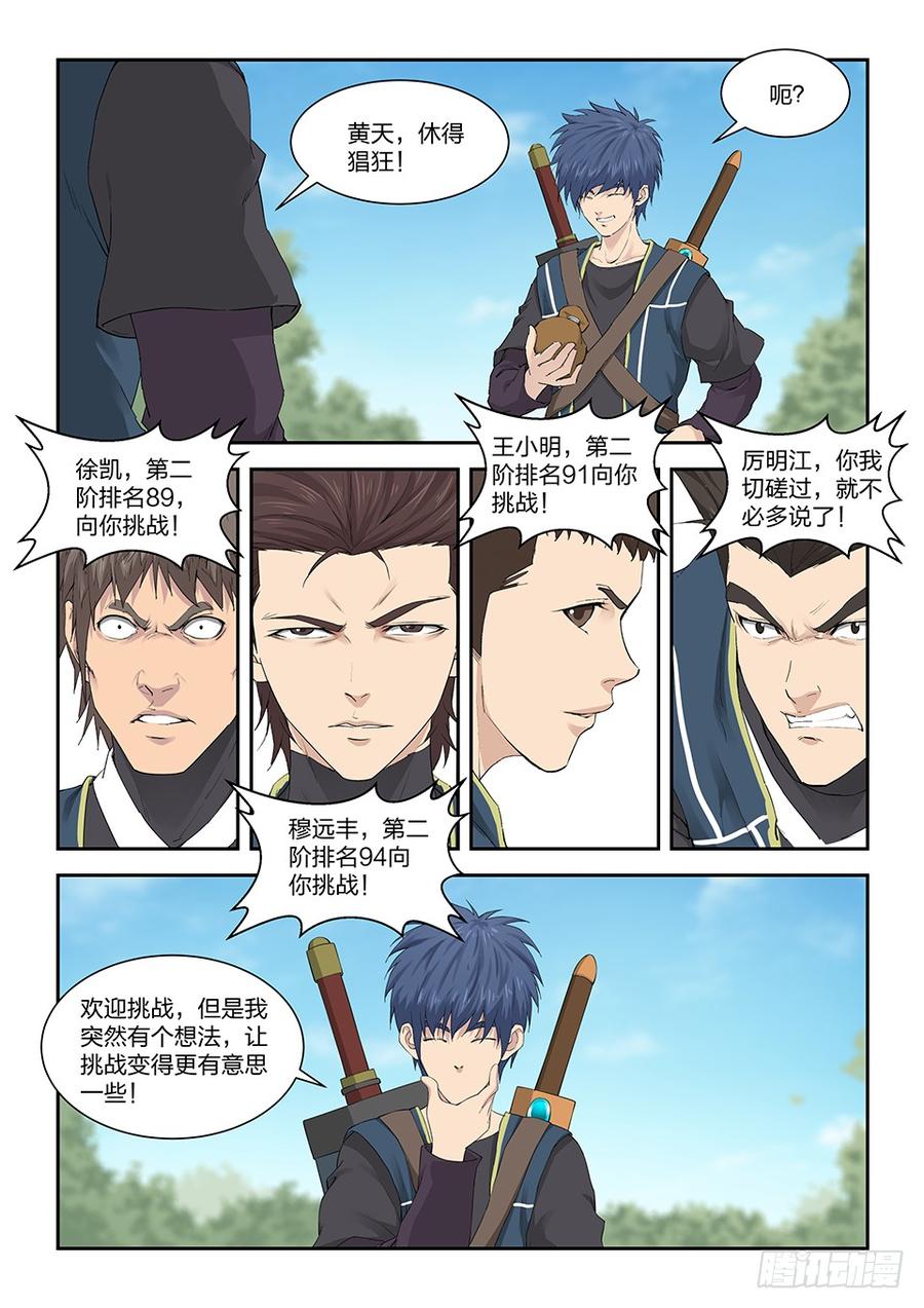 Heaven Defying Sword Ch.144 p4
