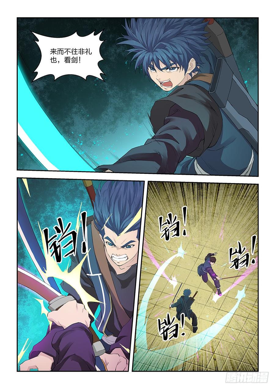 Heaven Defying Sword Ch.144 p7