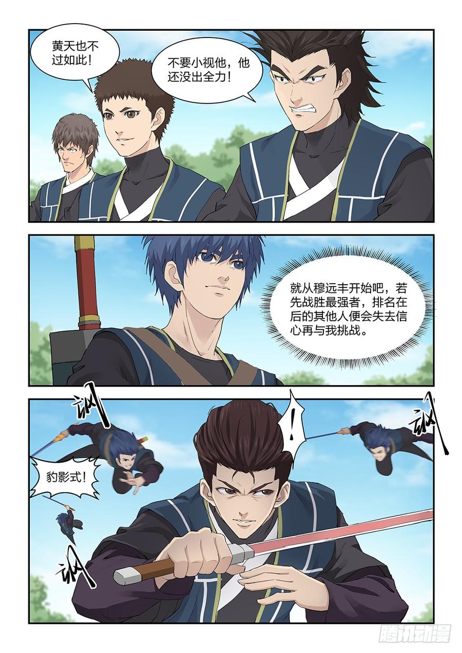 Heaven Defying Sword Ch.144 p8