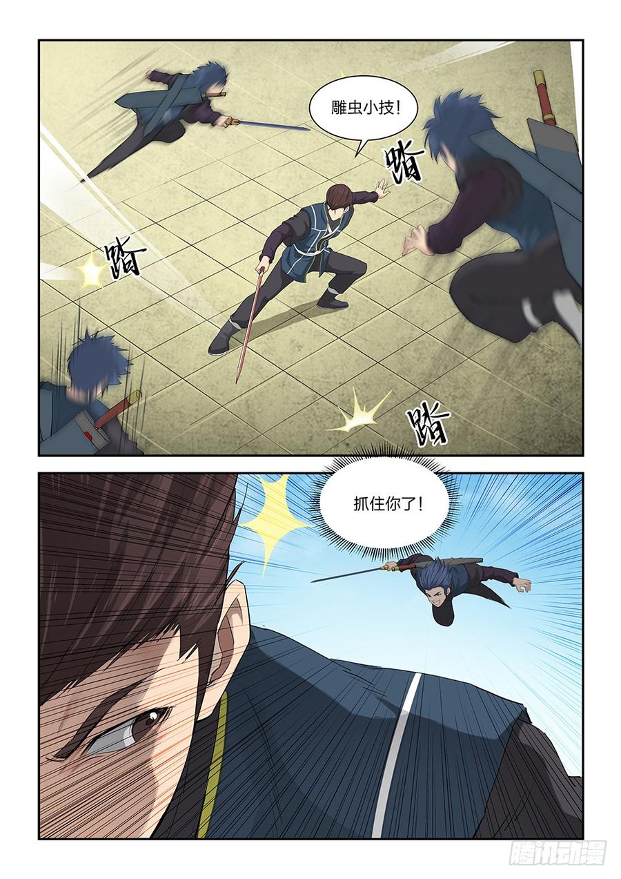 Heaven Defying Sword Ch.144 p9