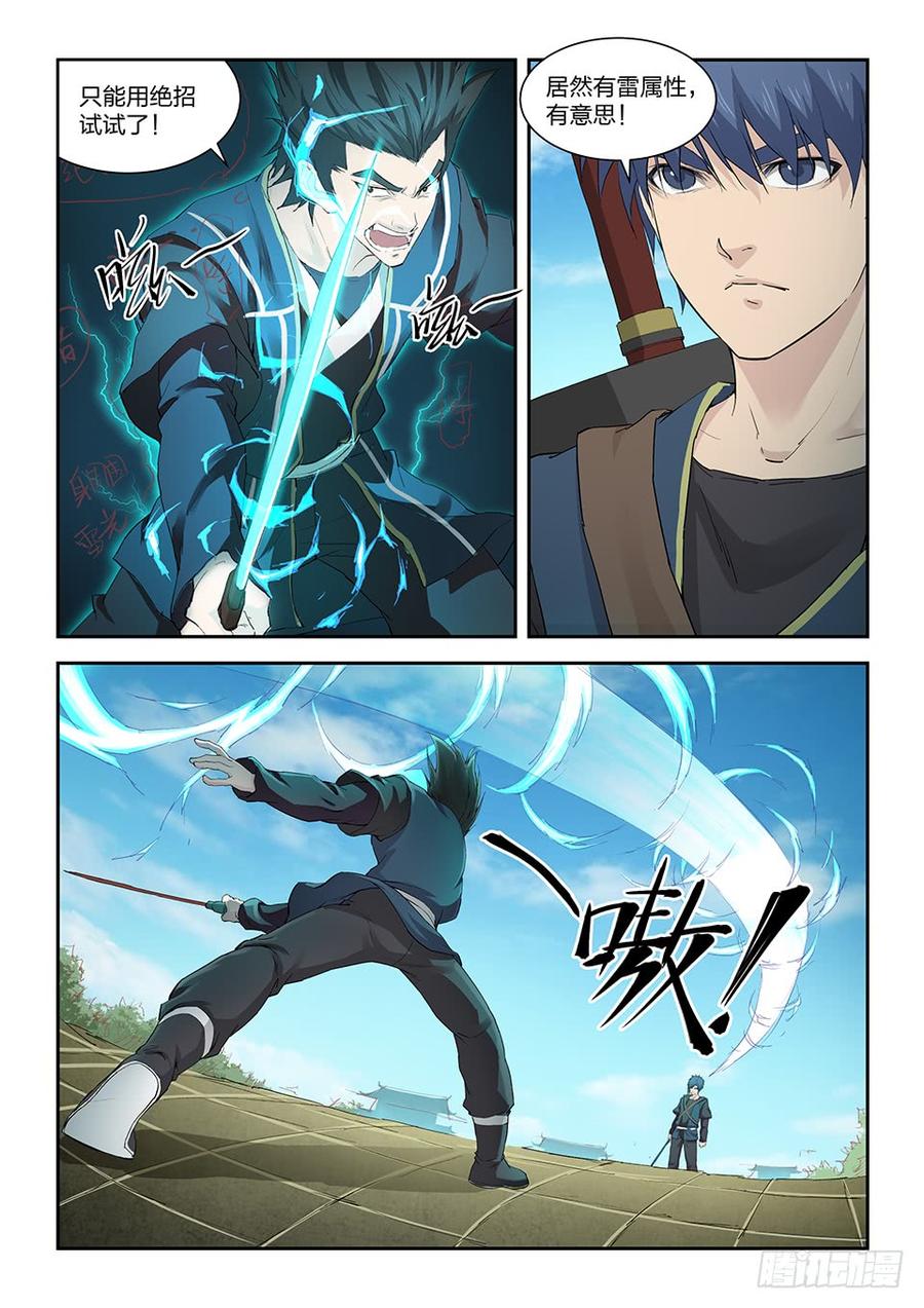 Heaven Defying Sword Ch.145 p10