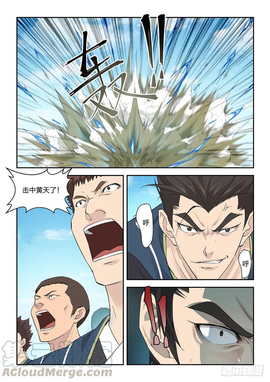 Heaven Defying Sword Ch.145 p11