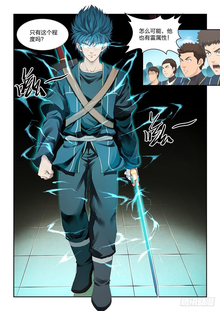 Heaven Defying Sword Ch.145 p12