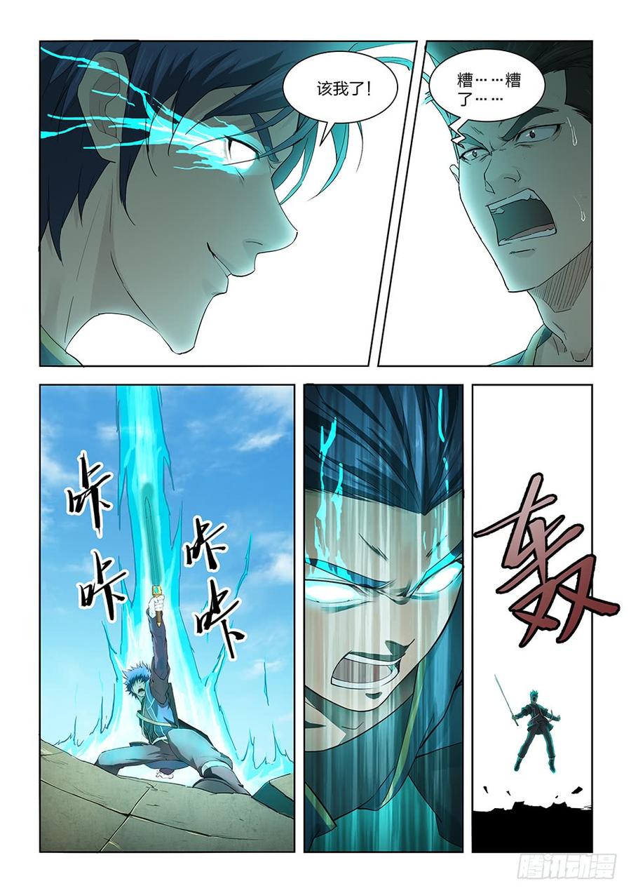 Heaven Defying Sword Ch.145 p13