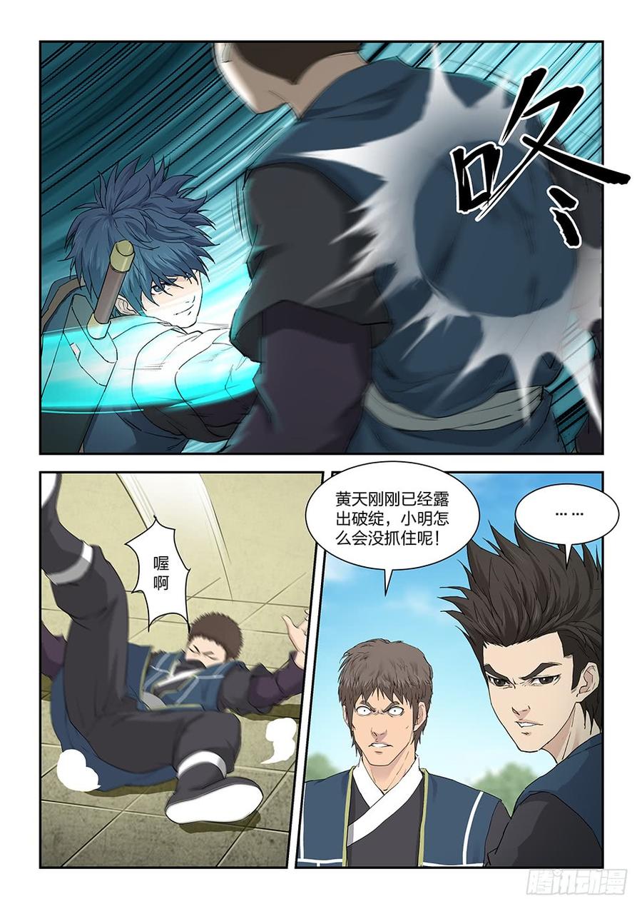Heaven Defying Sword Ch.145 p2