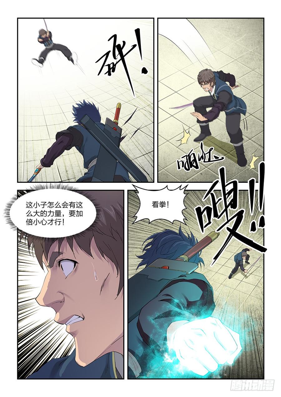Heaven Defying Sword Ch.145 p4