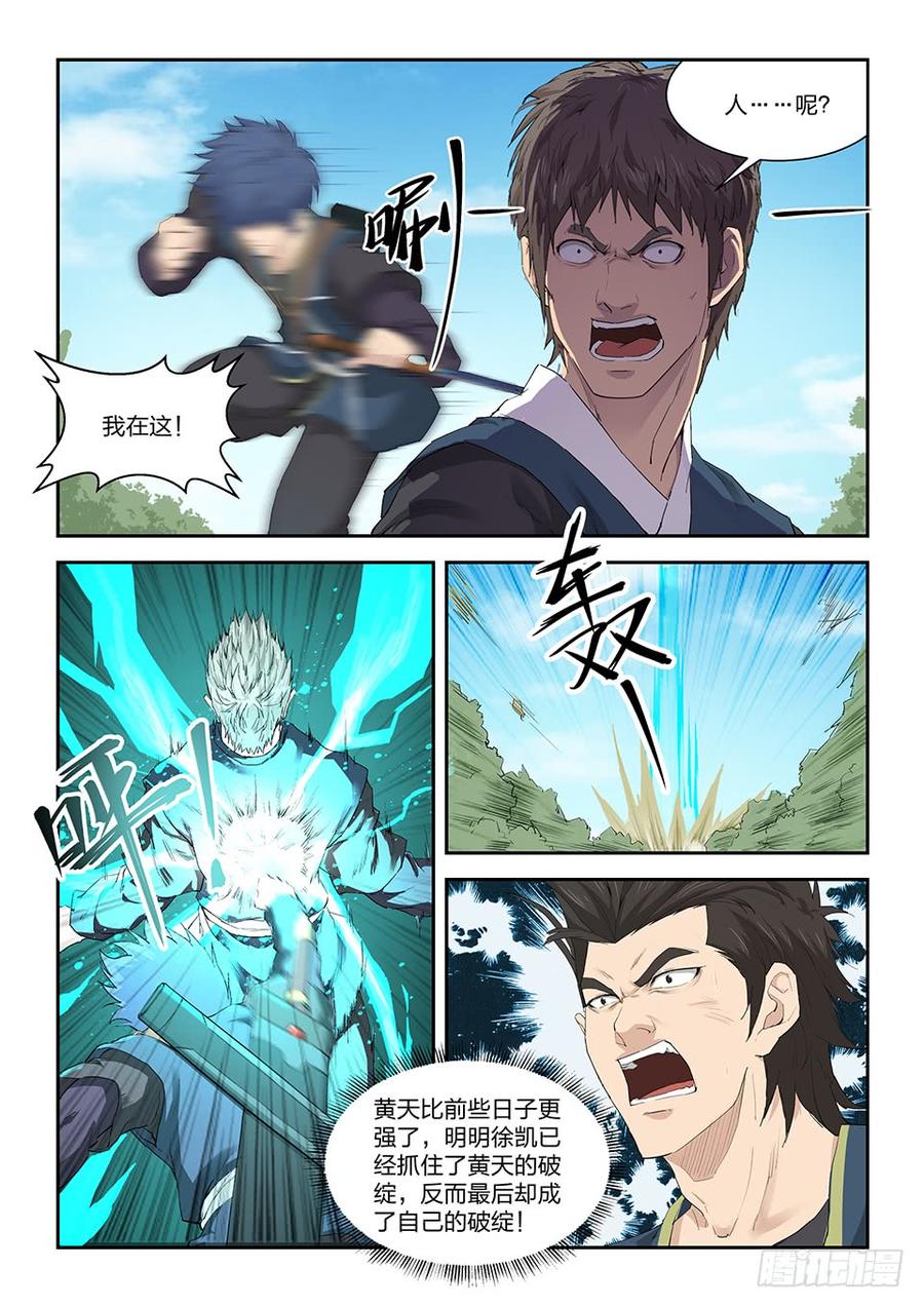 Heaven Defying Sword Ch.145 p7