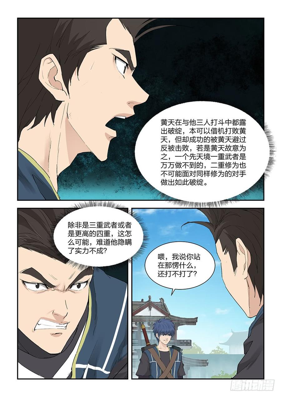 Heaven Defying Sword Ch.145 p8