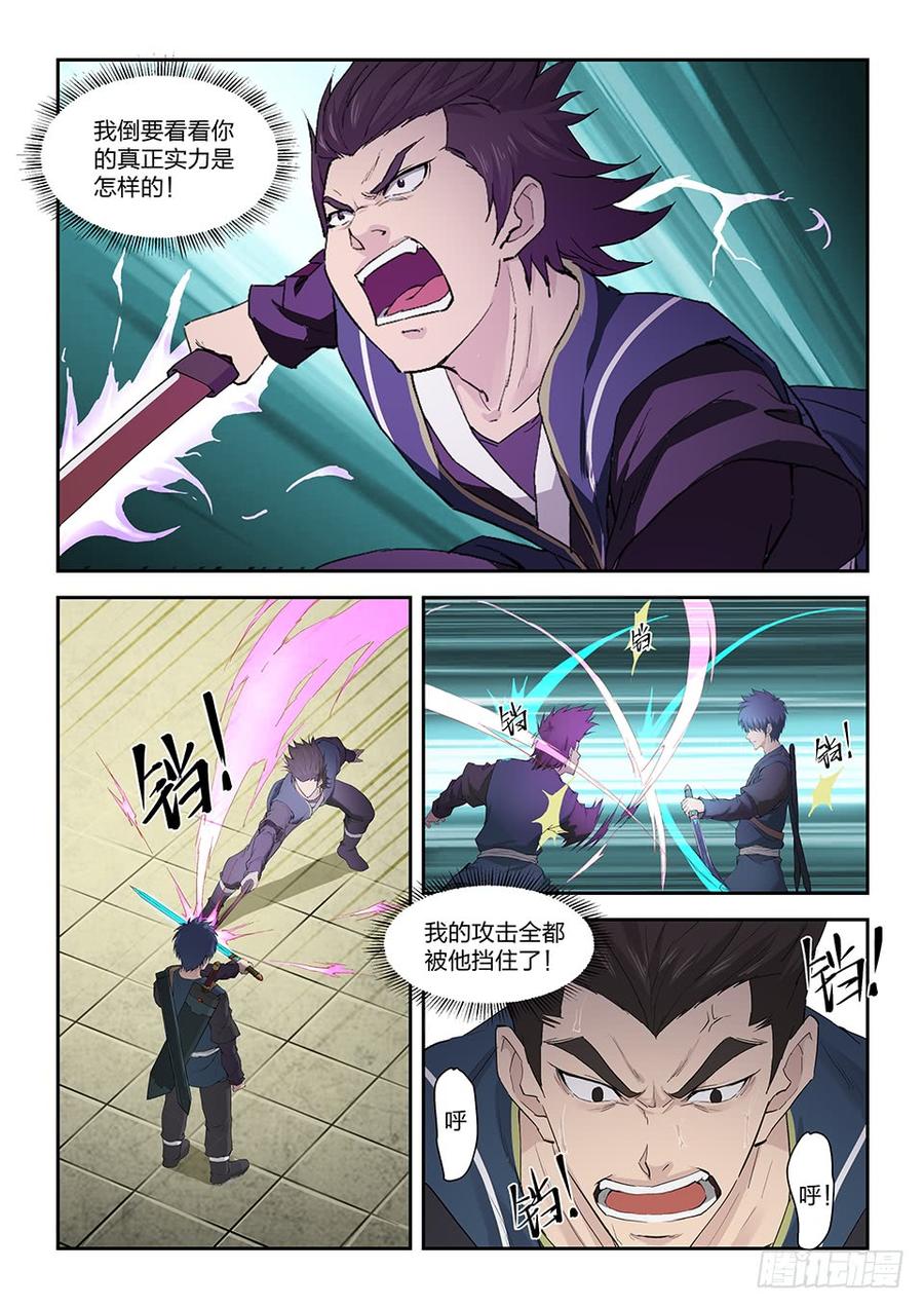 Heaven Defying Sword Ch.145 p9