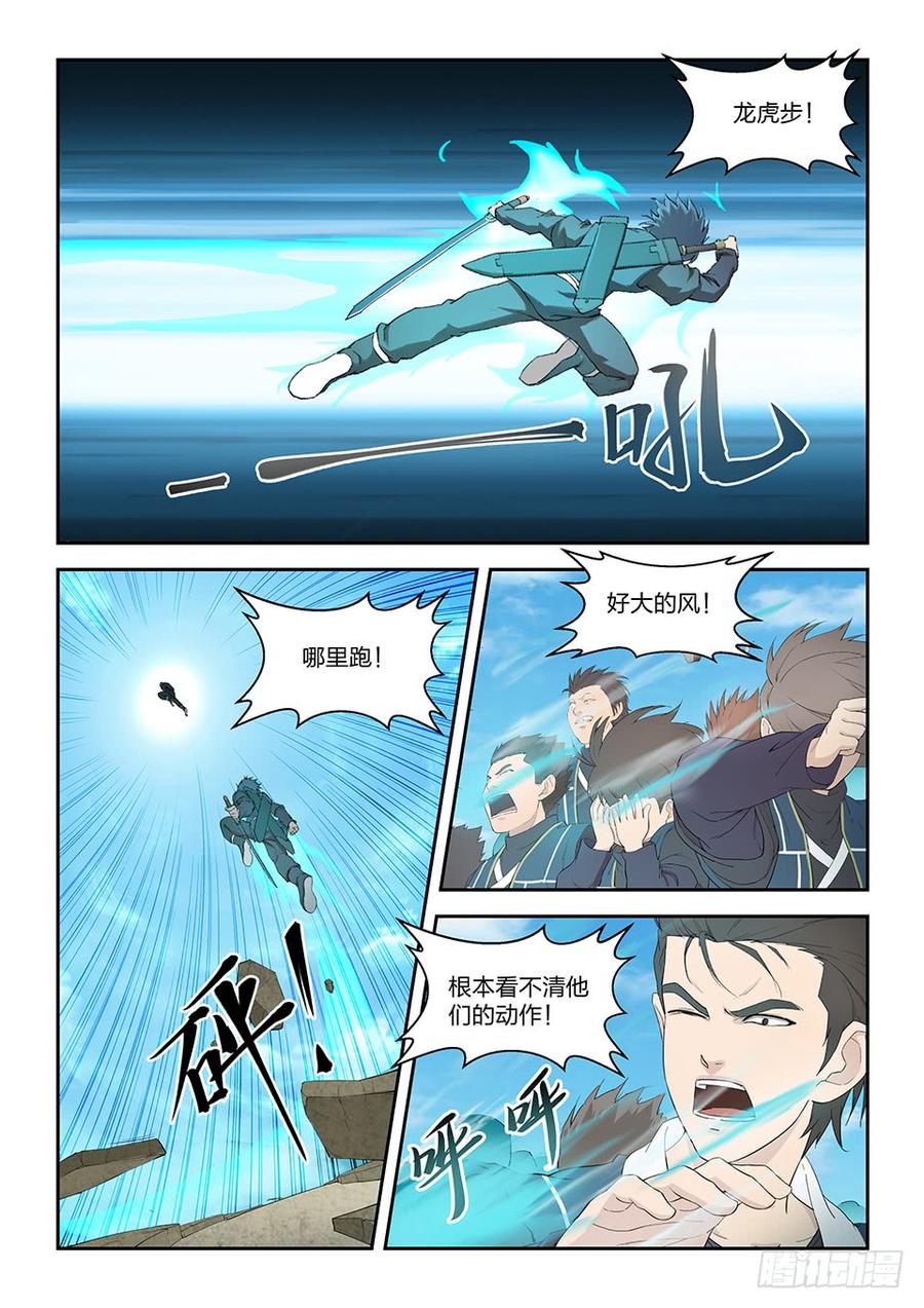 Heaven Defying Sword Ch.146 p10