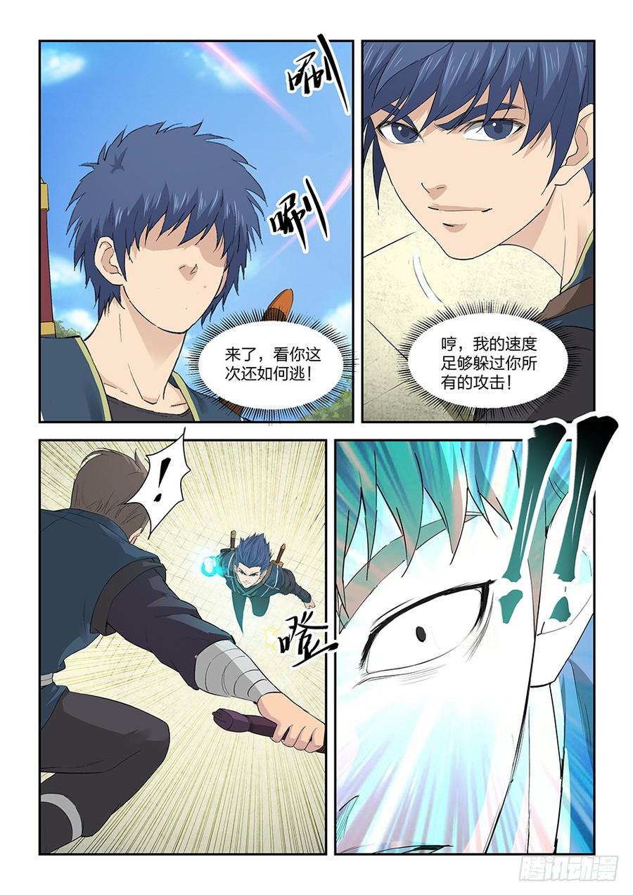 Heaven Defying Sword Ch.146 p13
