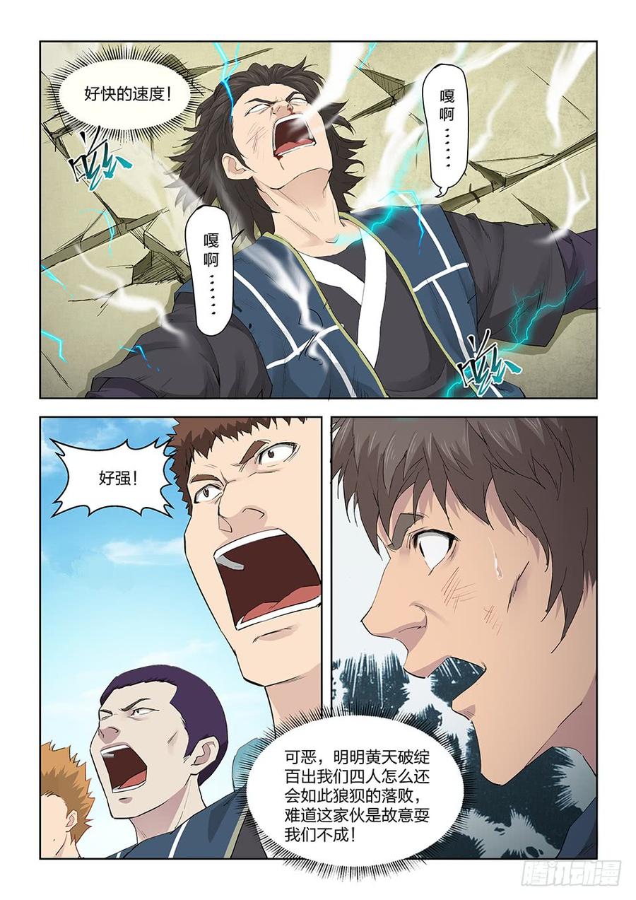 Heaven Defying Sword Ch.146 p2