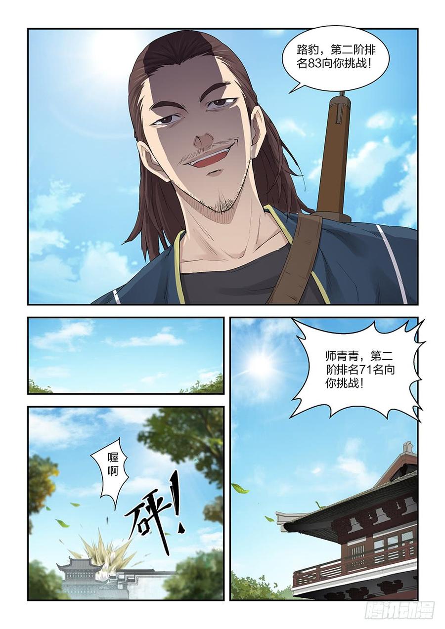 Heaven Defying Sword Ch.146 p3
