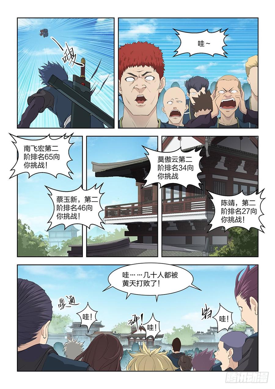 Heaven Defying Sword Ch.146 p4