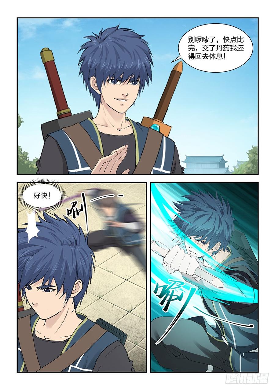 Heaven Defying Sword Ch.146 p6