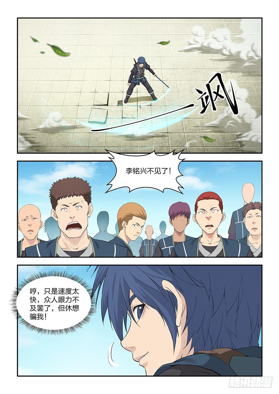Heaven Defying Sword Ch.146 p7