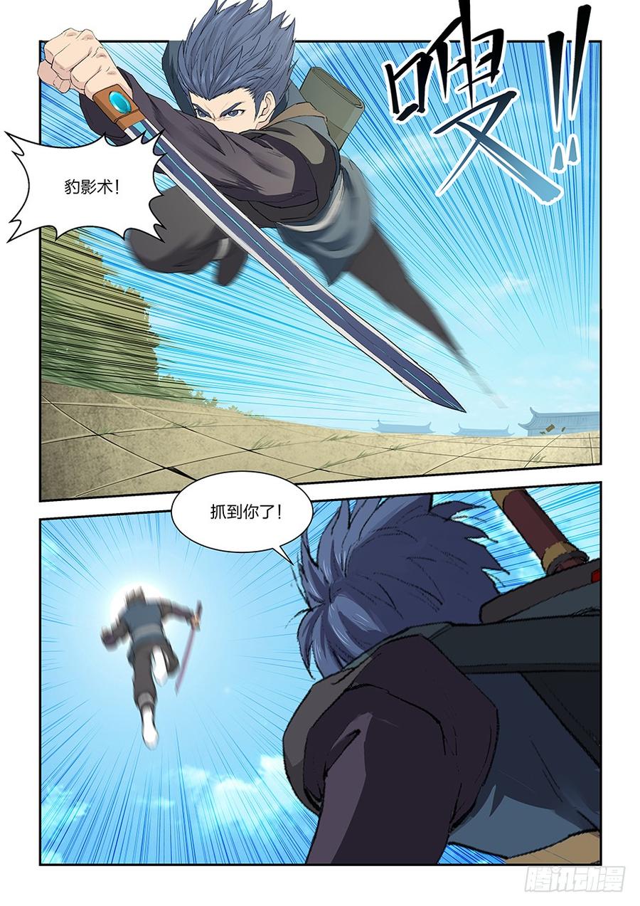 Heaven Defying Sword Ch.146 p8