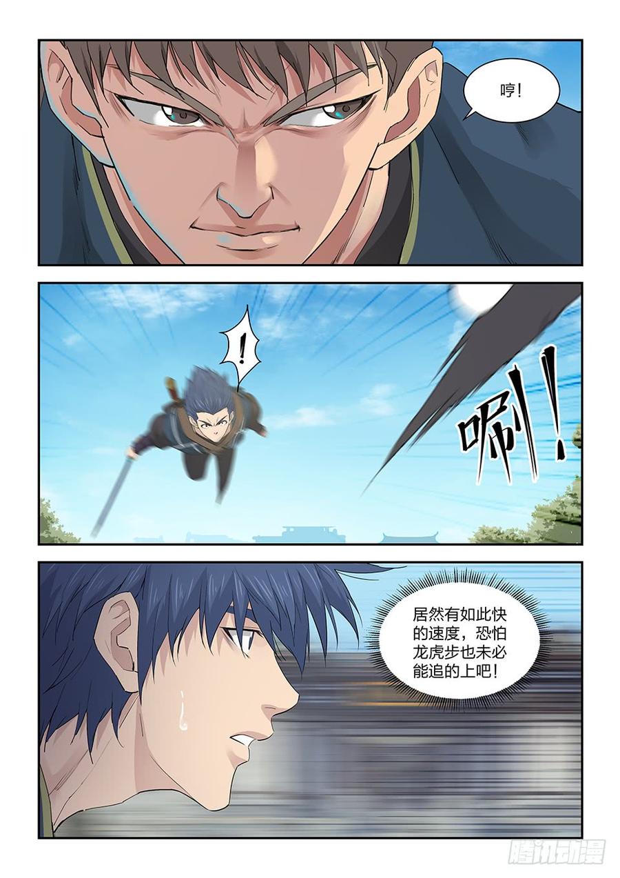 Heaven Defying Sword Ch.146 p9