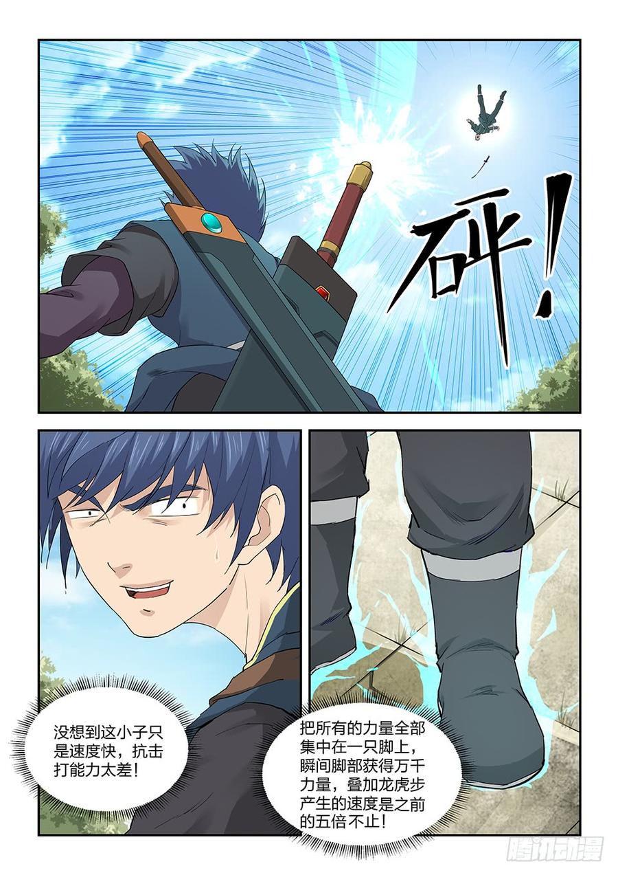 Heaven Defying Sword Ch.147 p2
