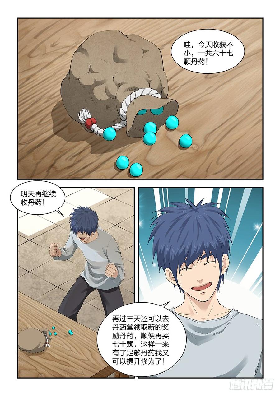 Heaven Defying Sword Ch.147 p4