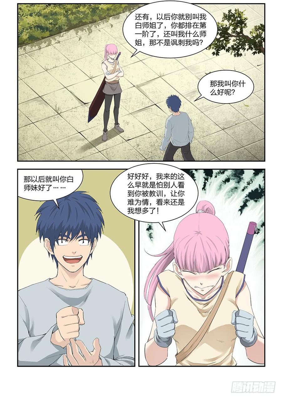 Heaven Defying Sword Ch.147 p7