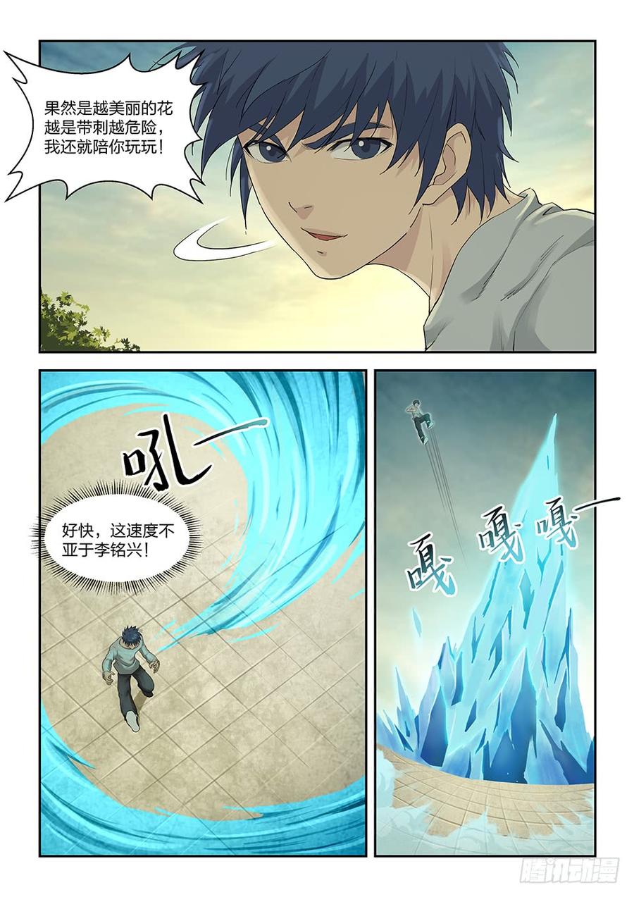 Heaven Defying Sword Ch.147 p9