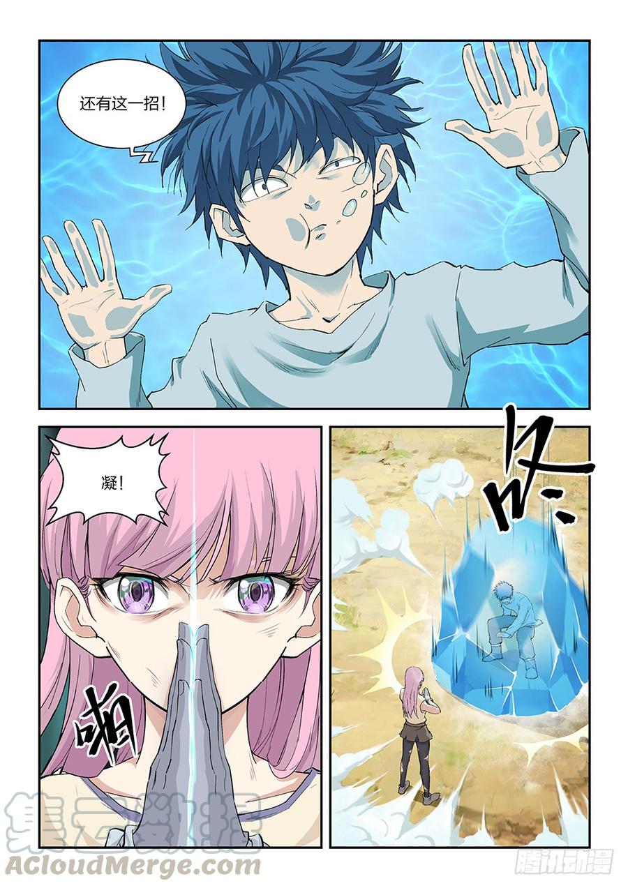 Heaven Defying Sword Ch.148 p11