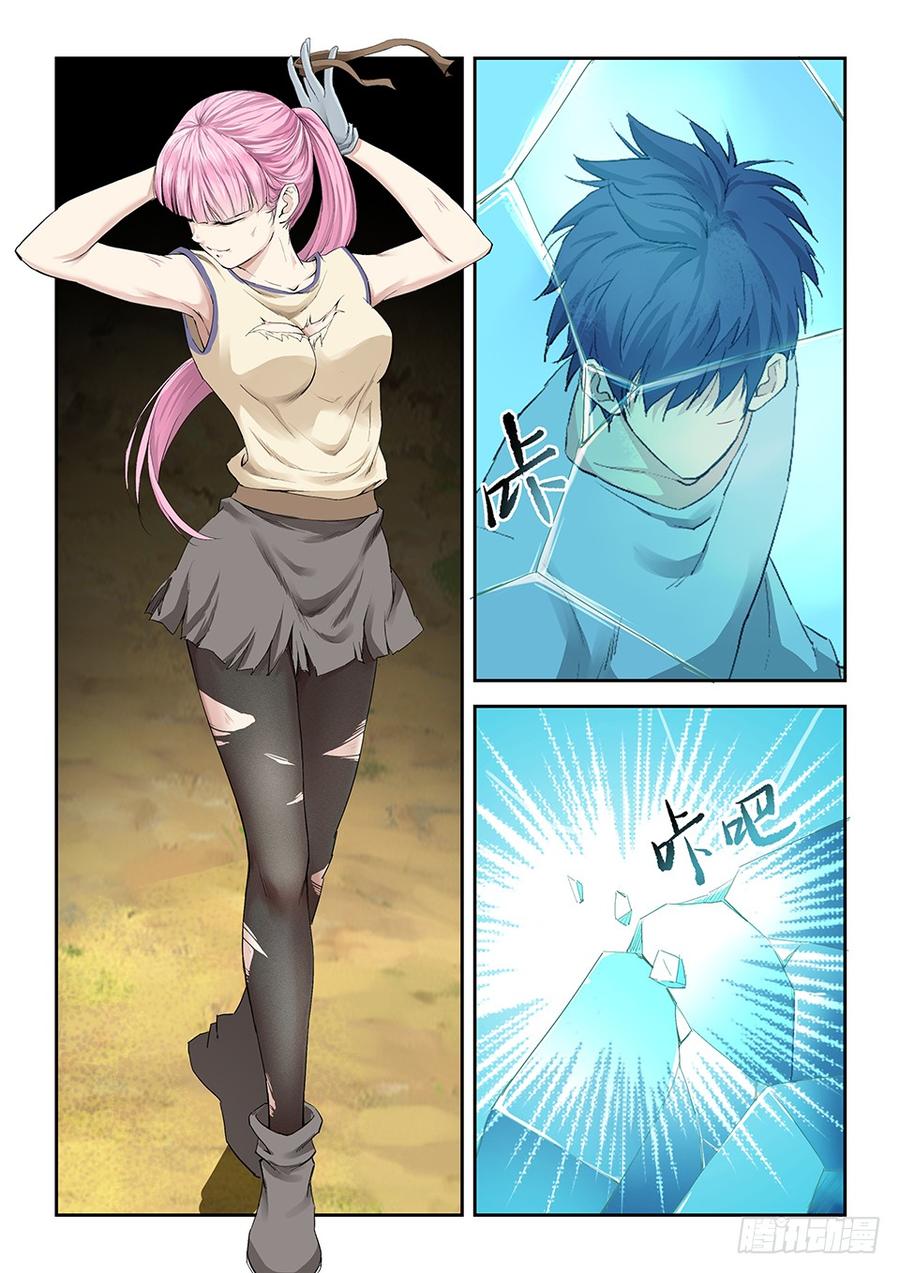 Heaven Defying Sword Ch.148 p12
