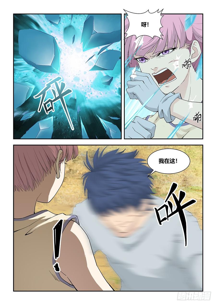 Heaven Defying Sword Ch.148 p13