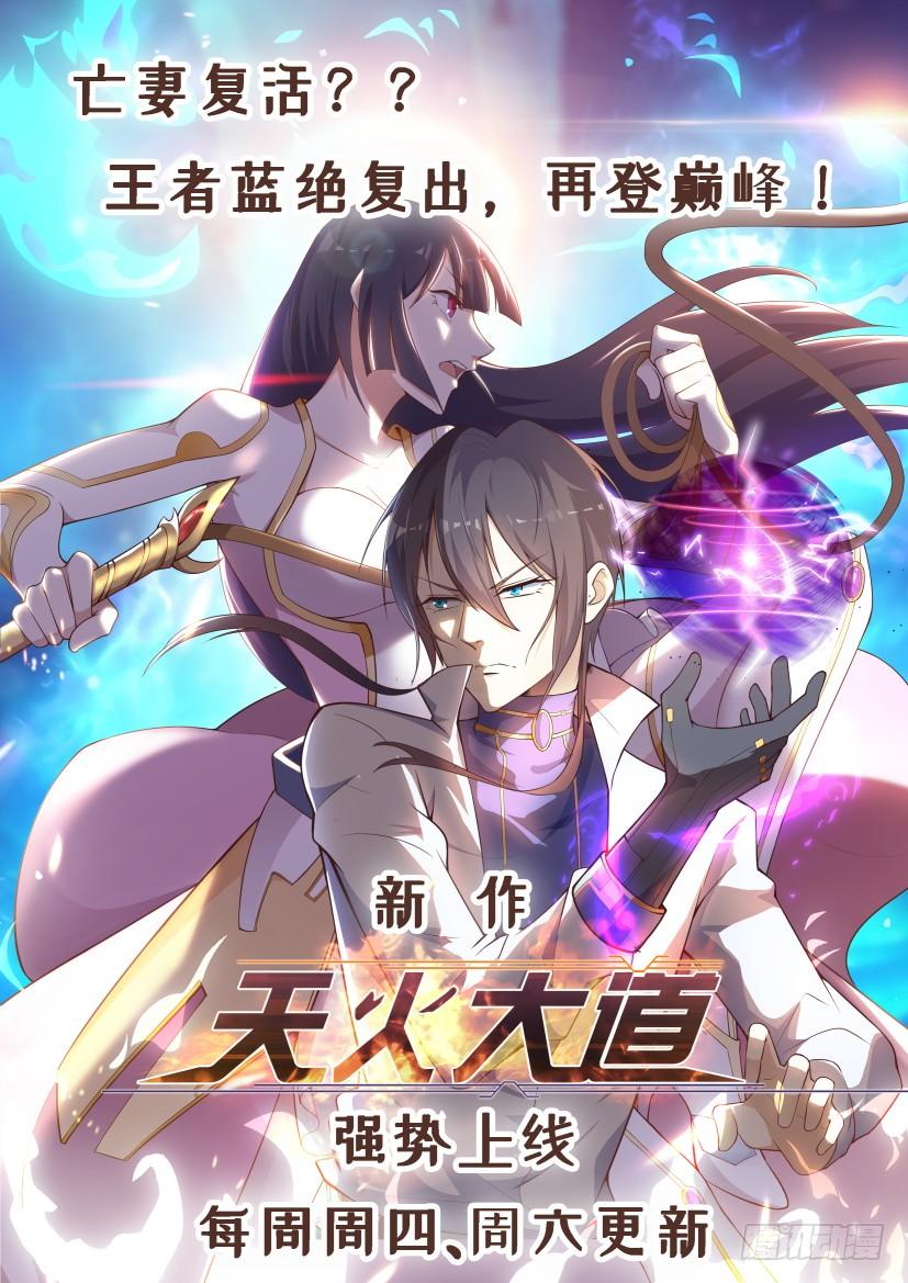 Heaven Defying Sword Ch.148 p14