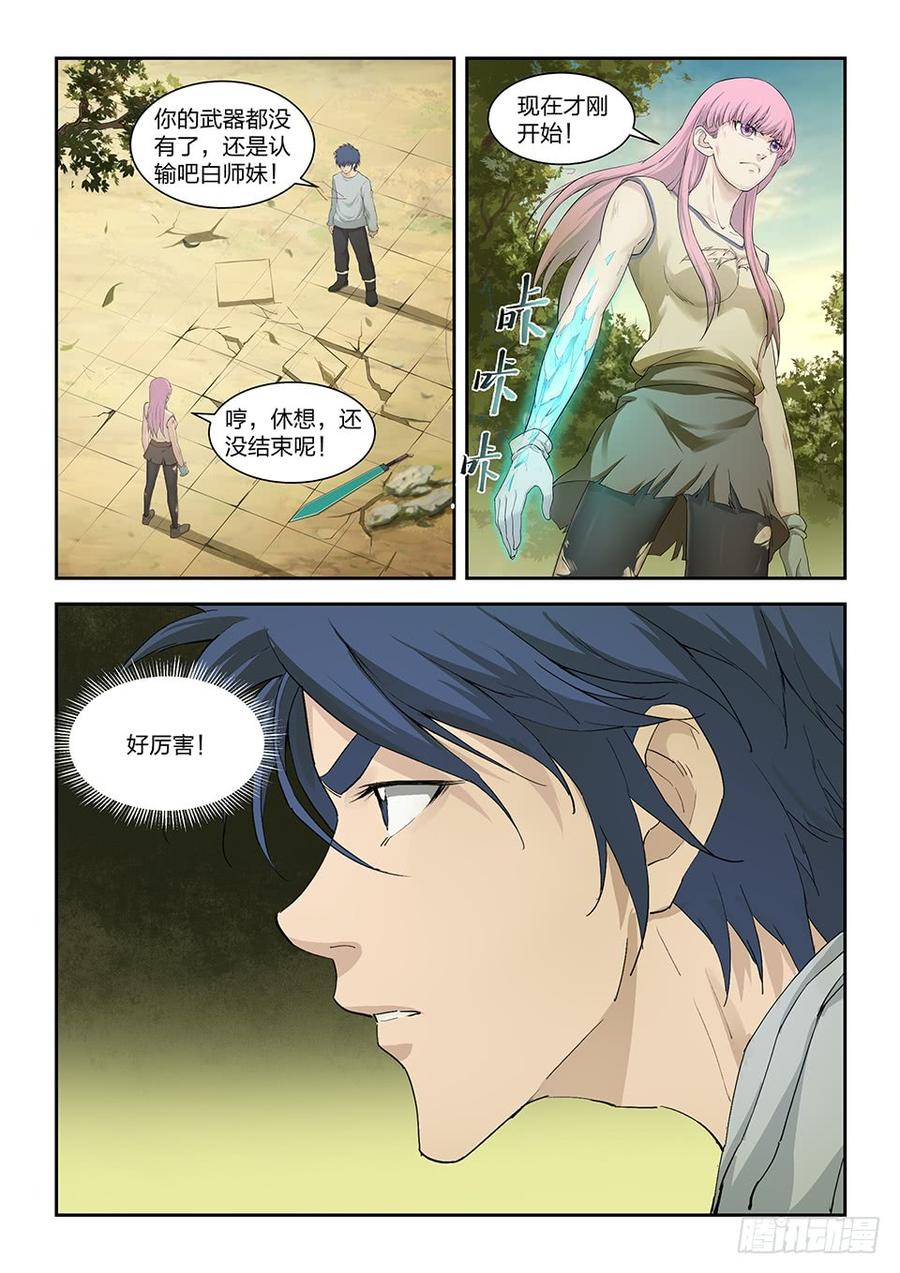 Heaven Defying Sword Ch.148 p4