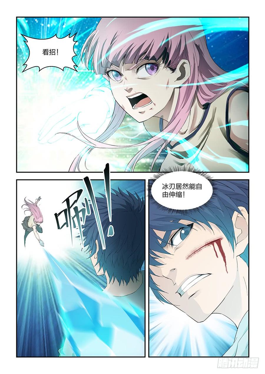Heaven Defying Sword Ch.148 p5