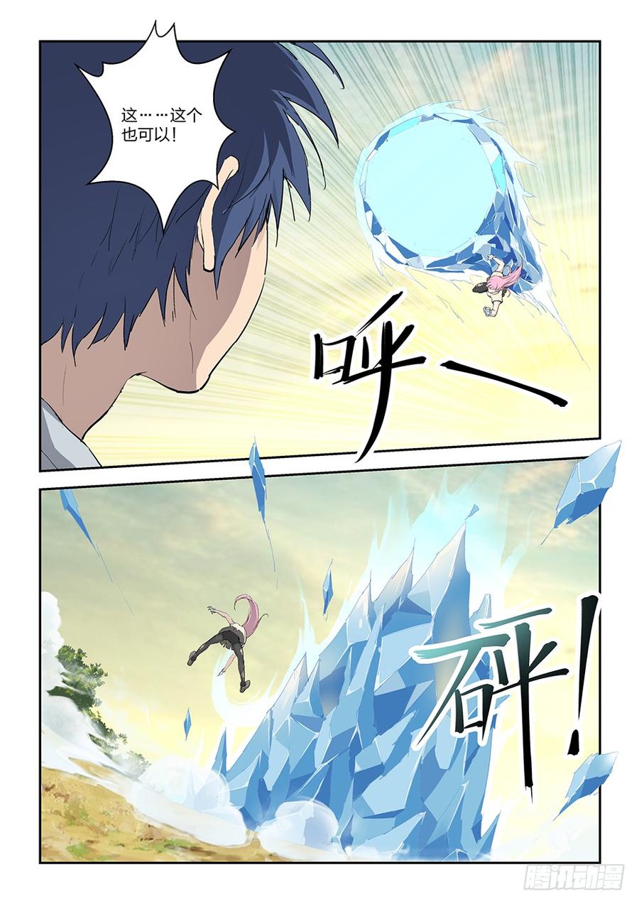 Heaven Defying Sword Ch.148 p6