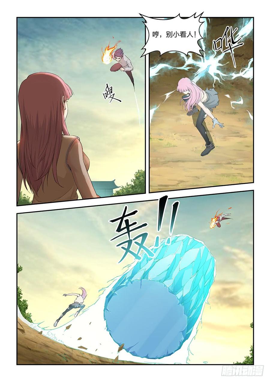 Heaven Defying Sword Ch.148 p8