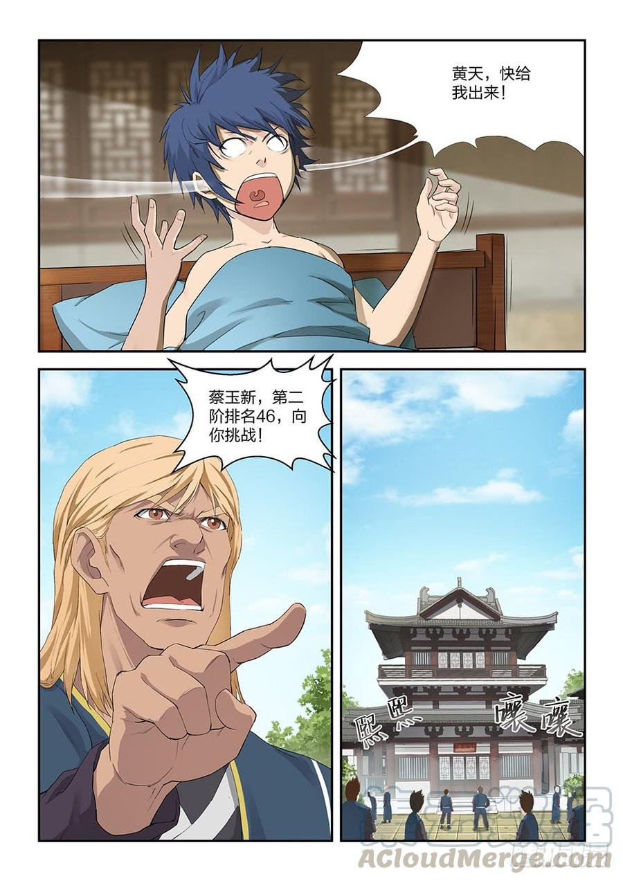 Heaven Defying Sword Ch.149 p11