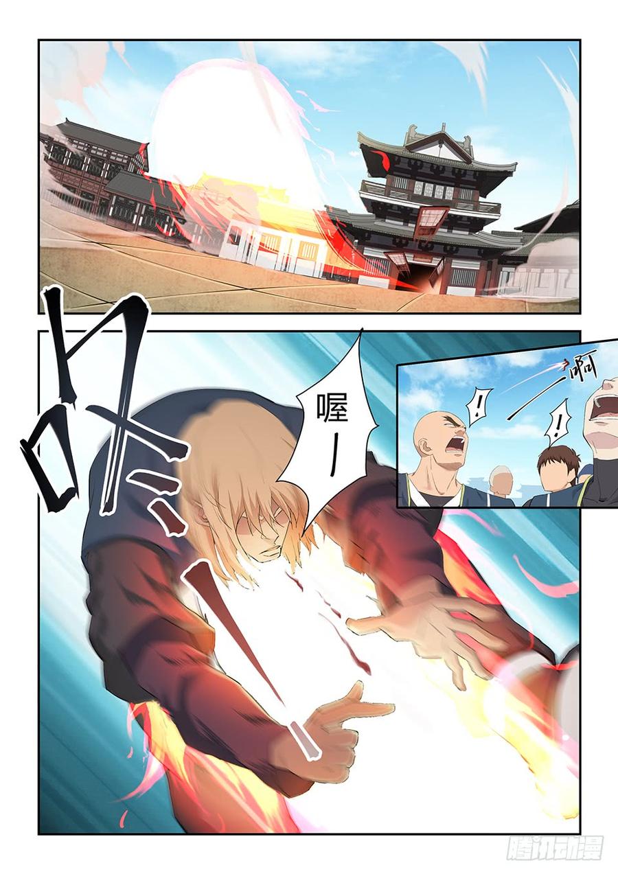 Heaven Defying Sword Ch.149 p12