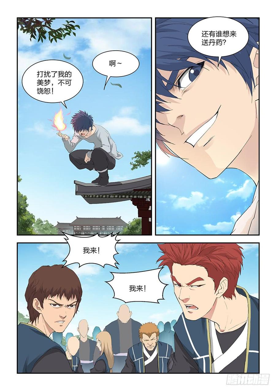 Heaven Defying Sword Ch.149 p13