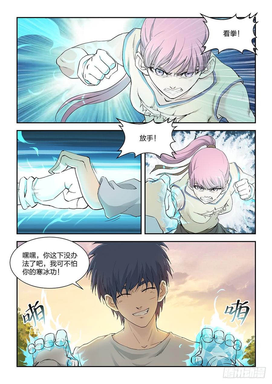 Heaven Defying Sword Ch.149 p2