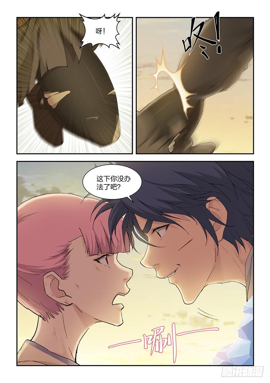 Heaven Defying Sword Ch.149 p3