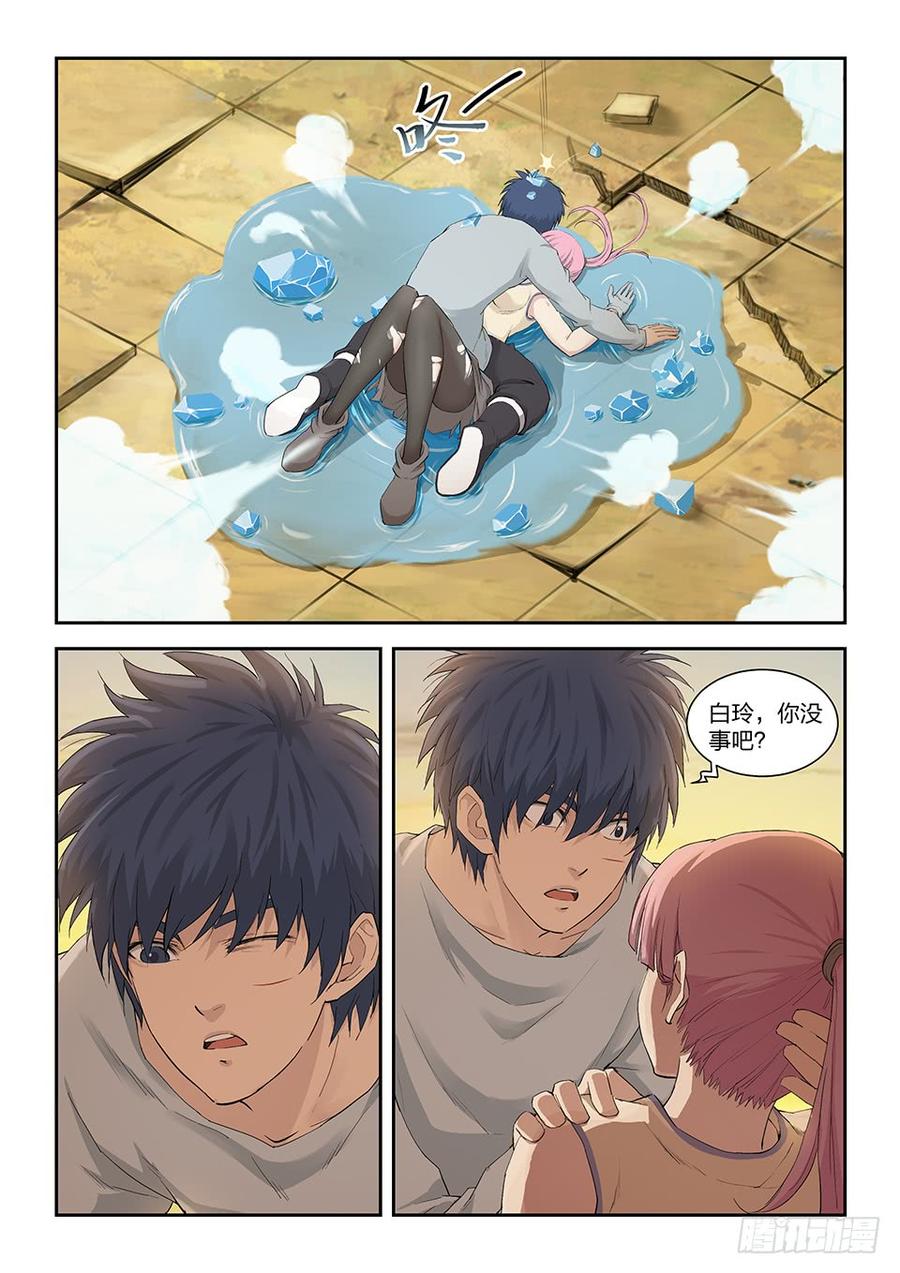 Heaven Defying Sword Ch.149 p5
