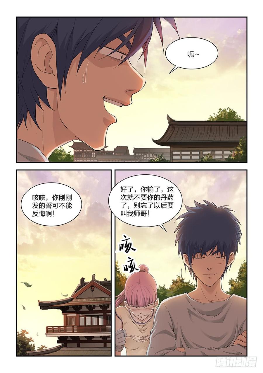 Heaven Defying Sword Ch.149 p8