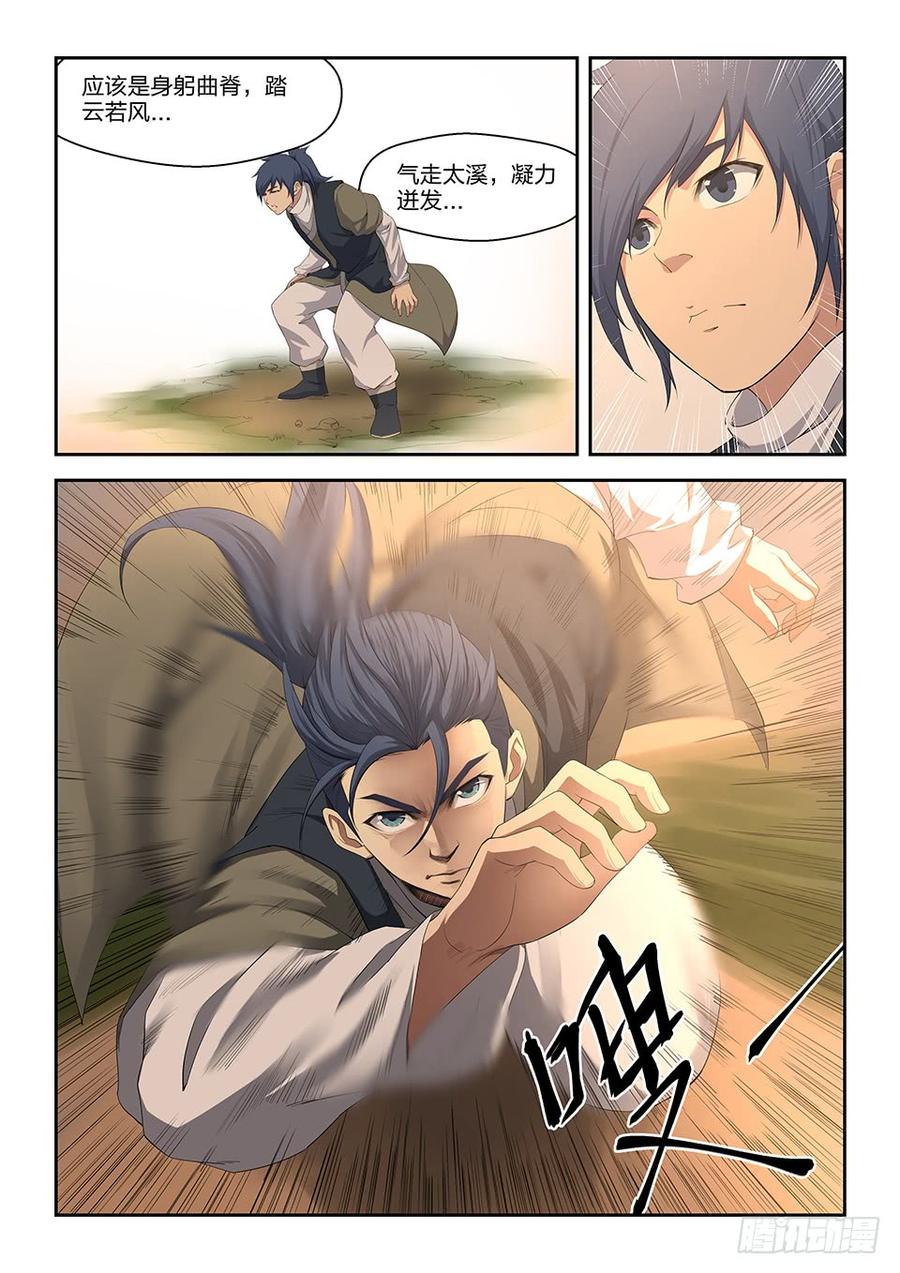Heaven Defying Sword Ch.15 p10