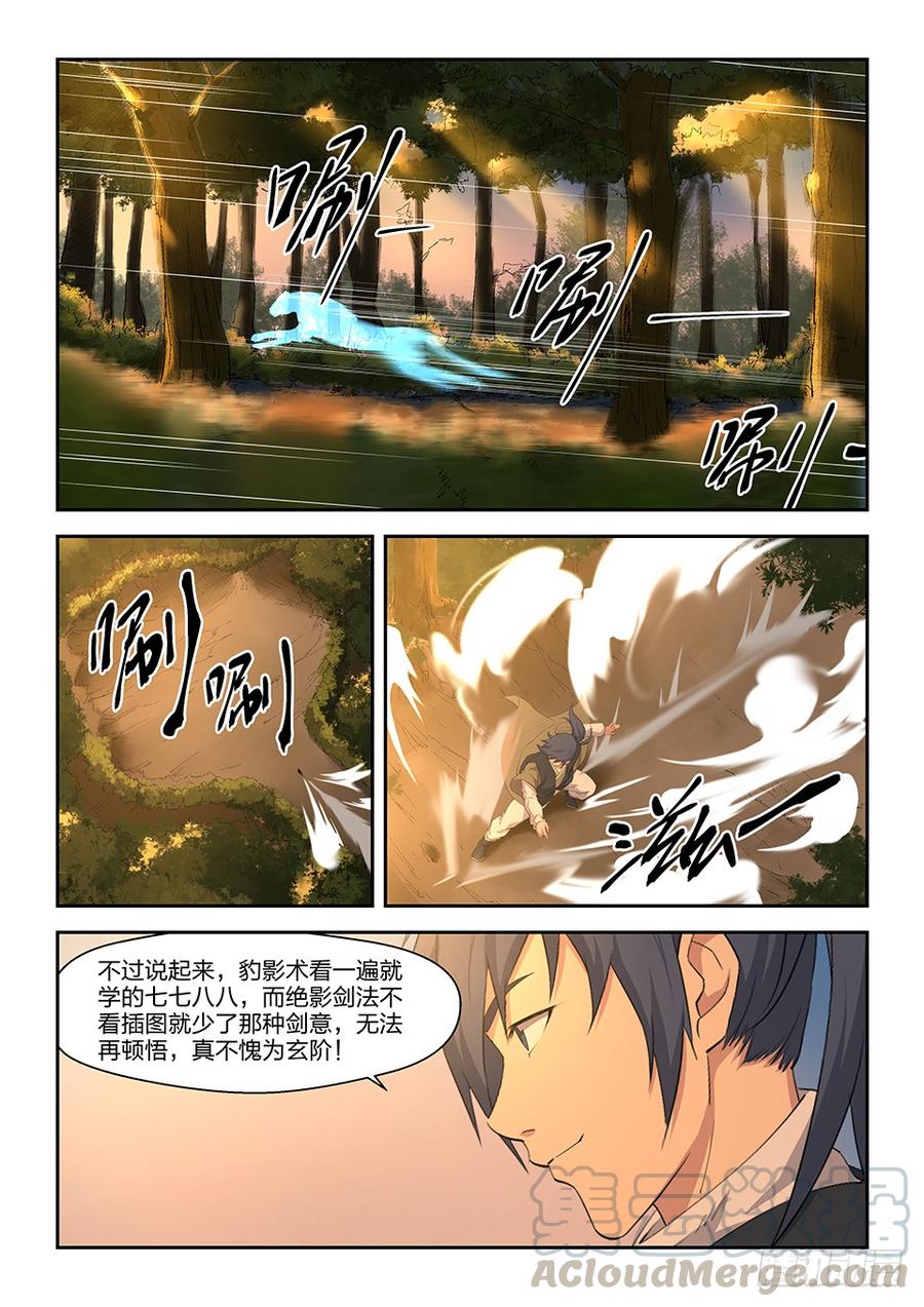 Heaven Defying Sword Ch.15 p11