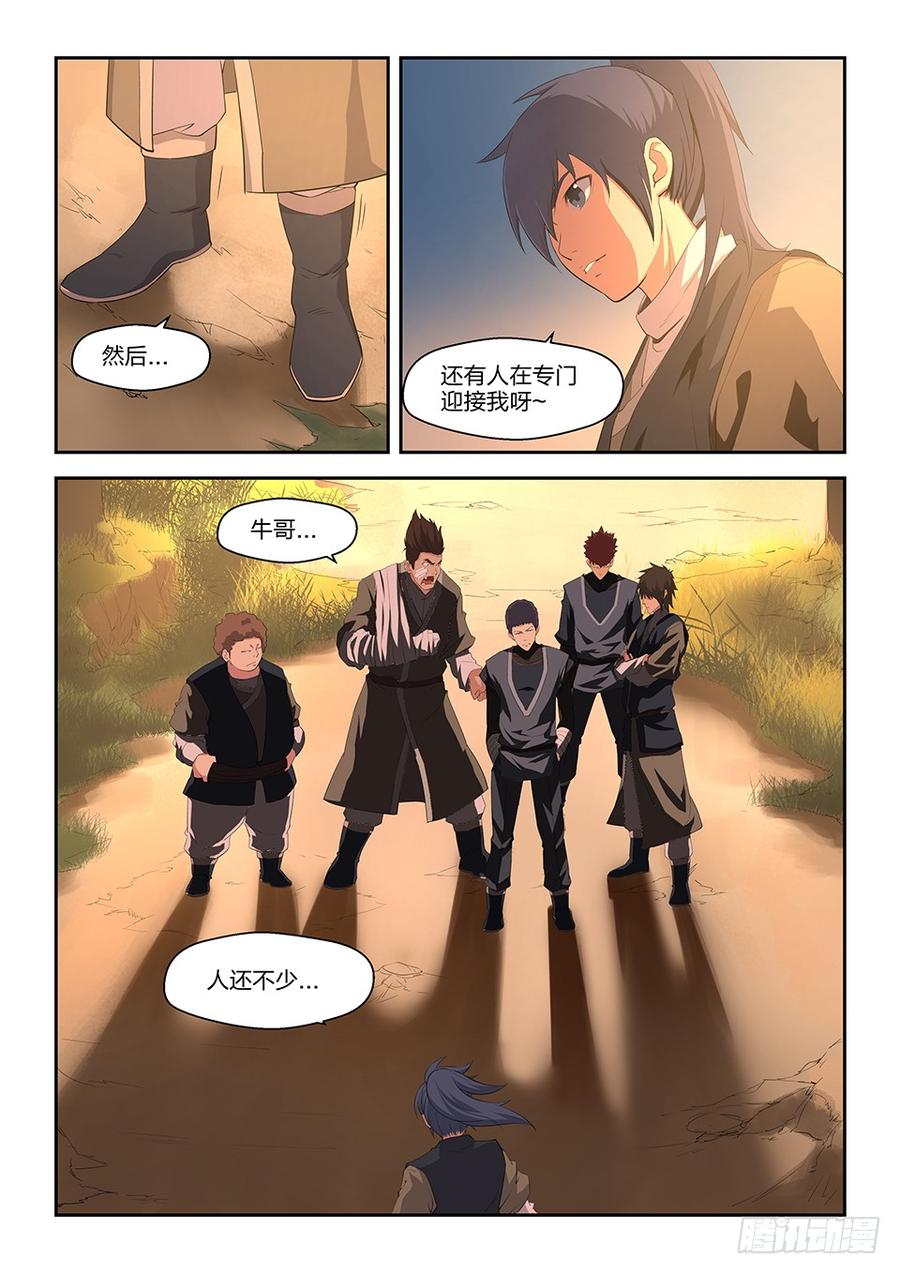 Heaven Defying Sword Ch.15 p12
